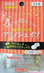 Daiso Amino acid กรดอะมิโน โปรตีน ช่วยสร้างกล้ามเนื้อ ลดวัยผิว